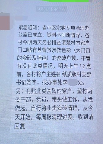 A Jiaozuo, un funzionario ha ricevuto un messaggio
