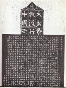nestorian stele with a cross