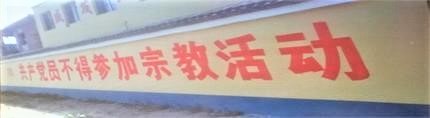 Communist Party members must not take part in religious activities