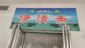 College Canteen sign with Arabic