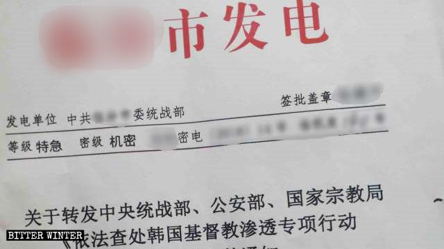 Il documento riservato svela la repressione delle chiese coreane in Cina