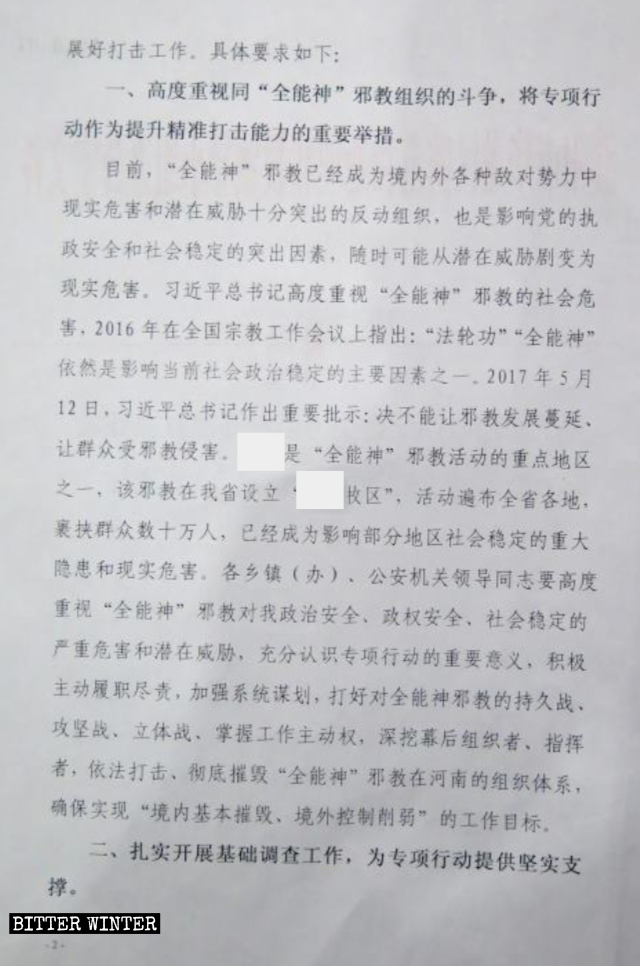 documento del PCC sulla repressione della Chiesa di Dio Onnipotente