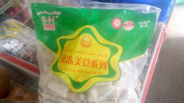 I prodotti alimentari contenenti la parola “halal” sulla confezione sono stati rimossi con la forza dagli scaffali del negozio