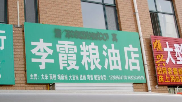 La parola halal e i termini uiguri sono stati cancellati dall’insegna