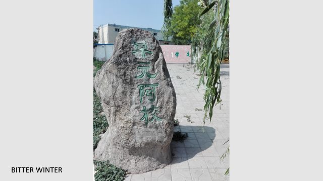 l’Istituto di arabo di Zaoyuan è già stato chiuso