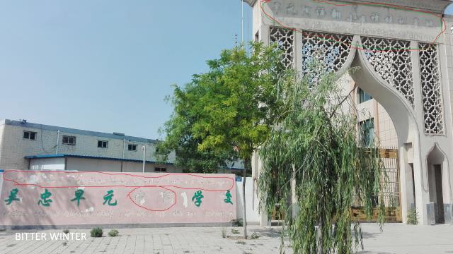 la scritta araba, così come quella cinese e quella inglese, è stata rimossa dal tetto e dall'ingresso della scuola