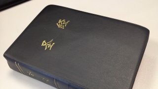 "Shouters" arrestati per un libro religioso