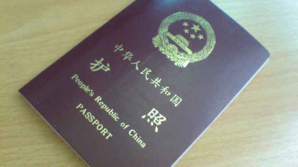 Passaporto cinese