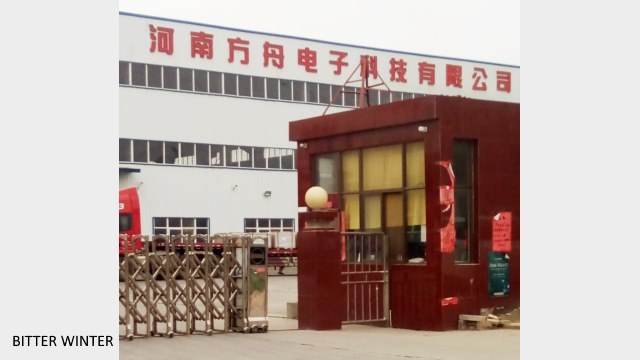 La Henan Ark Electronic Technology Co., Ltd.