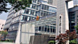 Il Dipartimento della sicurezza pubblica di Zhejiang