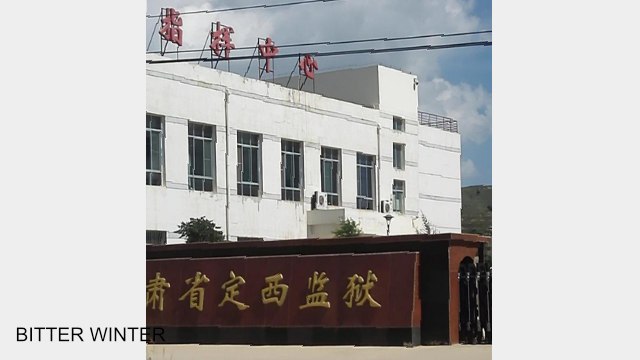 La prigione di Dingxi, nella provincial del Gansu