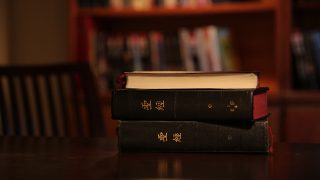 La Bibbia