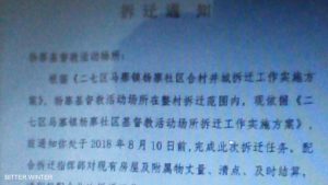 La notifica di demolizione della Chiesa di Yangzhai