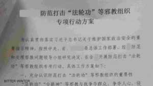 Documento interno rilasciato dall’Ufficio 610 nella provincia del Liaoning
