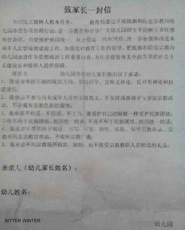 La lettera inviata da un insegnante ai genitori dei bambini di un asilo di Anshan
