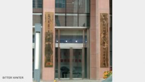 Una base di educazione antireligiosa nella Mongolia Interna