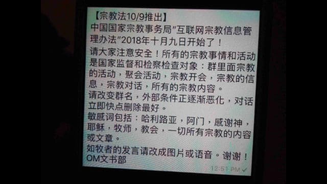 Messaggio su un gruppo WeChat riguardante la sorveglianza delle credenze religiose su internet