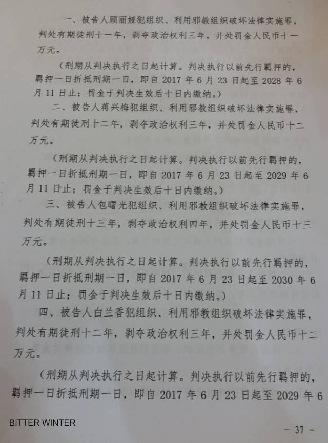 Estratto del verdetto emesso dal Tribunale Popolare Intermedio di Zaozhuang.