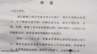 La domanda per il restauro del tempio buddista di Guanyin