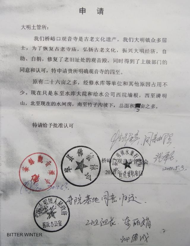 La domanda per il restauro del tempio buddhista di Guanyin