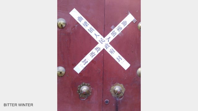 L'ingresso principale del tempio di Qigu è stato sigillato