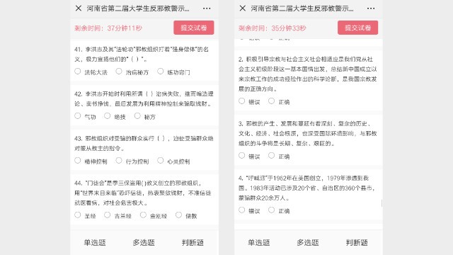 Alcune delle domande del test di conoscenza antireligiosa a cui sono sottoposti gli studenti universitari dell’Henan