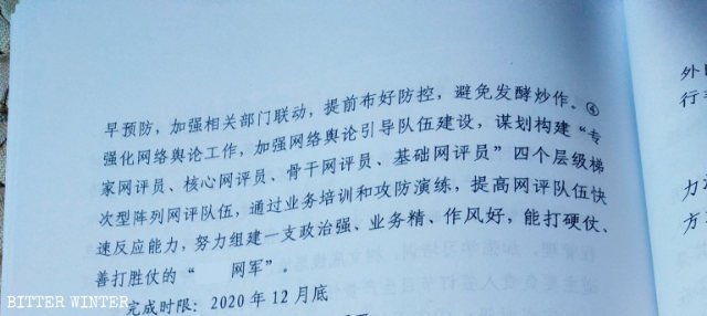 Lo Schema per la suddivisione delle responsabilità nelle attività di rettifica basate sul feedback ricevuto dal Sesto gruppo di ispezione centrale diffuso da un comitato del Partito di una contea nella provincia dell’Heilongjiang