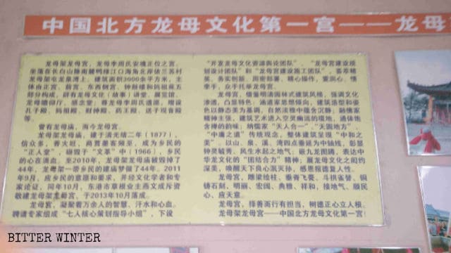 Il Tempio di Longmuyuan era considerato il più importante per la cultura Longmu del nord della Cina