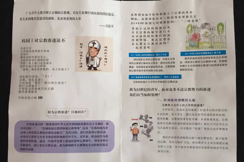 Il Documento sulla conoscenza della religione per studenti universitari