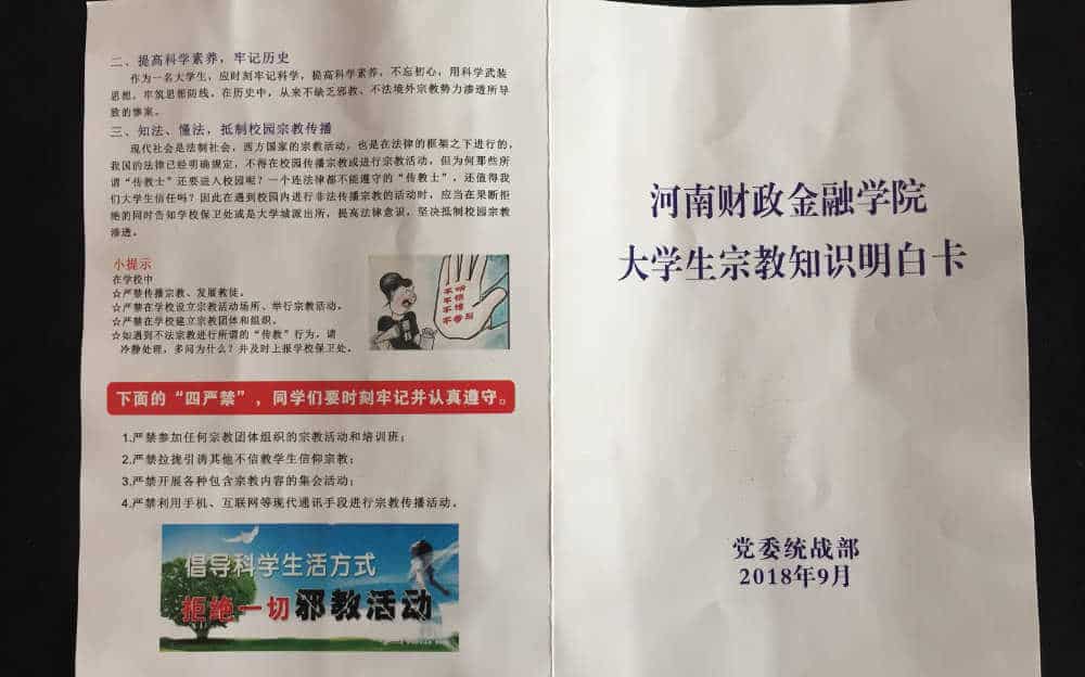 La copertina della brochure intitolata Documento sulla conoscenza della religione per studenti universitari