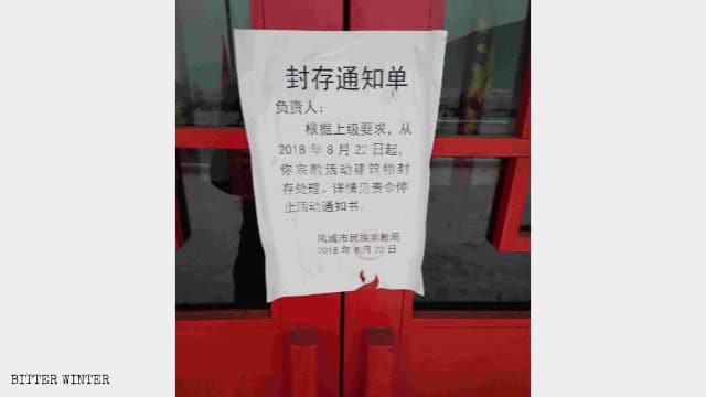 Avviso della chiusura del tempio taoista a Fengcheng