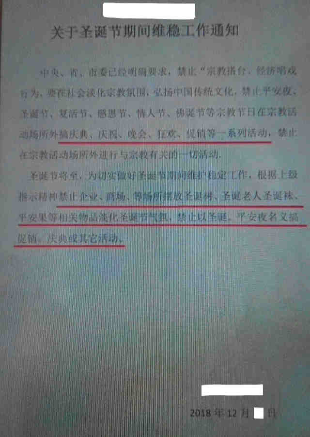 Una nota che vieta attività inerenti al Natale, emessa dall'Ufficio per gli affari commerciali della contea di Dacheng, dipendente dalla città di Langfang, nella provincia dell'Hebei (foto tratta da WeChat)
