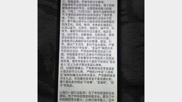 Una nota in una scuola primaria di Langfang, nella provincia dell'Hebei, che vieta di portare a scuola mele e altri oggetti natalizi