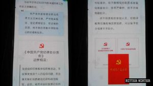 Materiale propagandistico distribuito agli insegnanti di una scuola della Cina nordorientale. Vi è citata l’esortazione di Xi Jinping ai membri del Partito: devono «essere ostinati atei marxisti, attenersi rigorosamente ai regolamenti della Costituzione del Partito, rafforzare la propria loro convinzione e i propri ideali, tenere ben presente l'obiettivo del Partito, e non cercare né valori né princìpi nelle religioni»