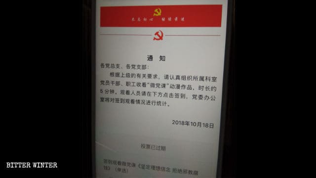Per assicurarsi che tutti conoscano la propaganda ateista, un'istituzione pubblica esige che i propri dipendenti che siano membri del Partito firmino dopo avere assistito alla «Micro conferenza del Partito»