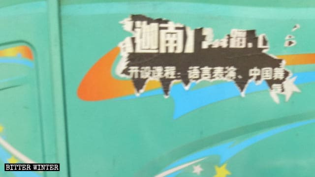 Gli annunci del Canaan Creative Art Studio sui tram sono stati rimossi