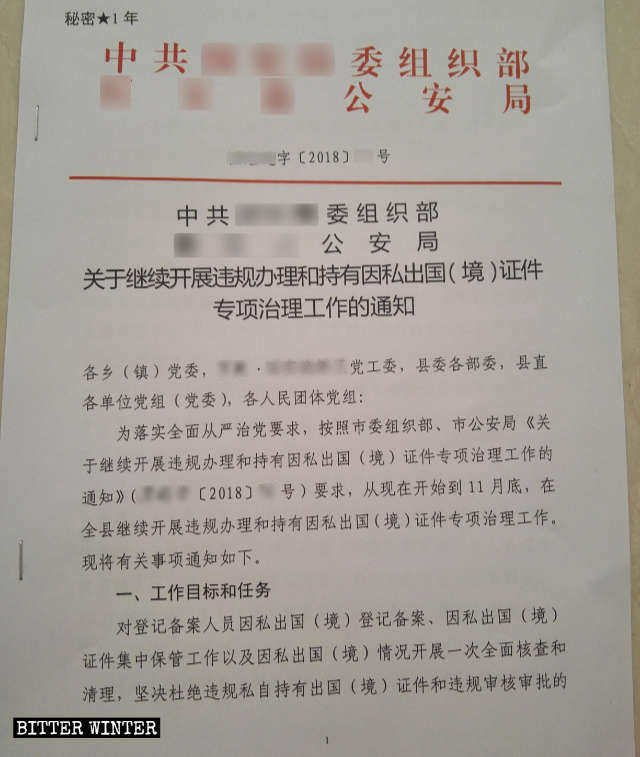 Un documento riservato (uno di quelli con “il titolo scritto in rosso”), emesso dal Dipartimento organizzativo della Commissione di Partito e dall'Ufficio per la sicurezza pubblica di una contea della città di Langfang, nell provincia dell'Hebei