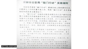 Un documento interno rilasciato da un dipartimento di sicurezza pubblica