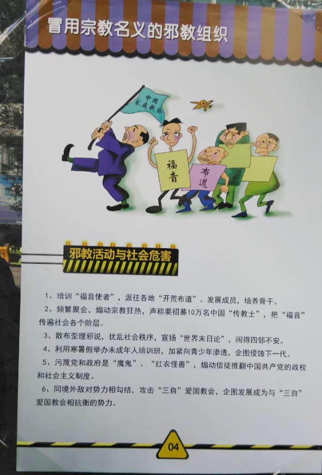 Le organizzazioni “xie jiao” abusano del titolo di religione