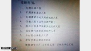 Avviso ricevuto da Xiao sulle indagini e l'identificazione dei credenti