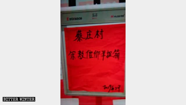 La scatola appesa al muro dell ufficio del comitato