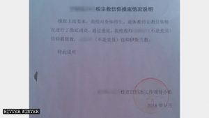 Il modulo dove registrare i risultati di un'indagine condotta in una scuola, che indica se alcuni insegnanti siano risultati credenti