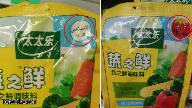 Una confezione di brodo di pollo in polvere prima e dopo essere modificata, nella città di Zhongwei, Ningxia