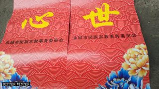 Nell'Henan le autorità sono a caccia di materiali religiosi