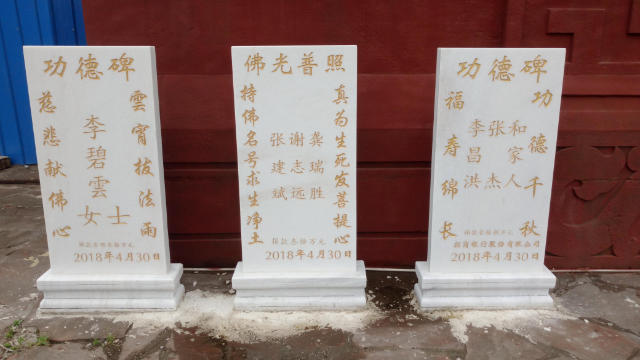 Targa a ricordo dei benefattori che avevano contribuito alla costruzione della statua del Buddha