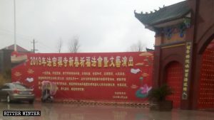 Cartellone pubblicitario «Nuovo servizio di preghiera buddhista e spettacolo teatrale di primavera del 2019» al tempio buddhista Faguan