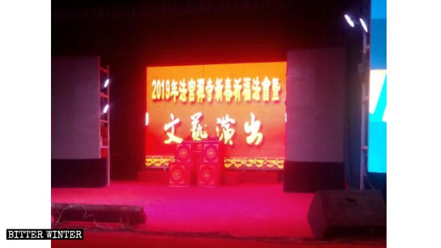 La scenografia del «Nuovo servizio di preghiera buddhista e spettacolo teatrale di primavera del 2019»al tempio buddhista Faguan