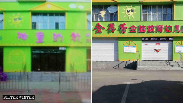 L'asilo Shentong ha modificato il proprio nome in «asilo dell'Educazione completa della mente Bocciolo del fiore dorato»