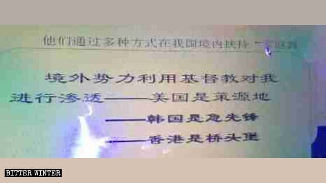 Dai materiali formativi: «Infiltrazione straniera - Gli Stati Uniti sono la sorgente, la Corea del Sud l'avanguardia, Hong Kong la testa di ponte»