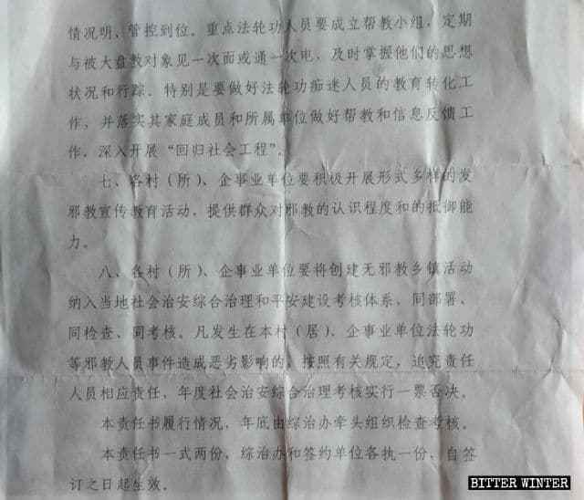 Dichiarazione di responsabilità riguardante la creazione di una «municipalità libera dagli xie jiao», rilasciata dalle autorità di un borgo nella provincia dello Jiangxi